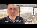 ホテルの許可を得ずにニュースになってしまい申し訳ありませんでした。