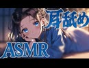 【冒頭無料 耳舐めASMR】やはり猫の知識を入れるとAIがバカになることにお腹を抱えながら舐める放送