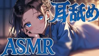 【冒頭無料 耳舐めASMR】やはり猫の知識を入れるとAIがバカになることにお腹を抱えながら舐める放送