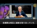 FDAは承認前にワクチン性心筋炎のリスクを知っていた、文書は上層部による隠蔽を証明