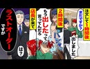 【スカッと】注文して1時間「まだですか？」→2時間後も無視→店長が来て放った一言が最高！