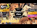 2025夏 Sizzle Seasonカタログレベル100を目指す！！【Splatoon3実況part1462】