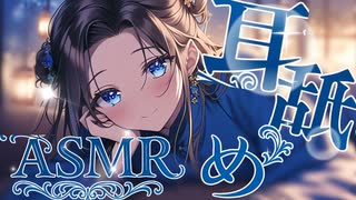 【冒頭無料 耳舐めASMR】Auto, Fast, Thinking, Proとかなり分かりやす名前になって嬉しくなりながら舐める放送