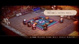【絡み合う思惑達】トライアングルストラテジー part78