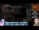 【DARK SOULSⅡ】未完成から完成目指すボイロ実況　絶望を焚くボイスロイド達　＃１