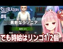 琴葉茜と二つ名を持つ店員がいるオープンワールド店舗経営シミュ【Saleblazers #4】