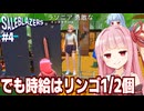 琴葉茜と店員を24時間労働させられそうなオープンワールド店舗経営シミュ【Saleblazers #4】