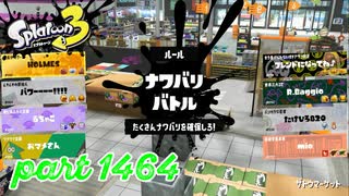 2025夏 Sizzle Seasonカタログレベル100を目指す！！【Splatoon3実況part1464】