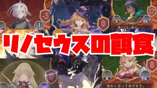 【結論】盤面取りながら8ターンリーサル決めれるリノエルフが強すぎる【Shadowverse: Worlds Beyond｜シャドバWB】