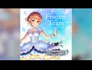 【デレステ】Frozen Tears【PRO】