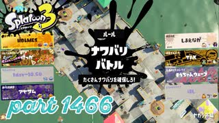 2025夏 Sizzle Seasonカタログレベル100を目指す！！【Splatoon3実況part1466】