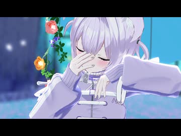 【ＭＭＤホロライブ】妄想哀歌【猫又おかゆ】