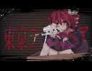 【重音テトSV】東京テディベア【SynthVカバー】