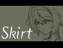 skirt / すずきつづみ【VoiSonaカバー】