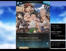 グラブル×HUNTER×HUNTER　コラボ　「アオゾラ×ト×ボウケン」ゴン、フェイトエピA