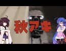 【カオス】地獄のような編成ばかりが走る空間はここですか？