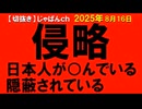 2025年8月情報
