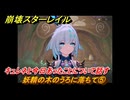 崩壊スターレイル　黄金の迷境食堂　妖精の木のうろに落ちて⑤　キュレネと今日あったことについて話す　ver.3.5追加　＃４４　【スタレ】