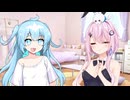 【CeVIO劇場】おまえもバニー姿にならないか？【バニーの日】