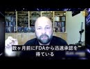 次世代mRNAワクチンは複製型で、危険性が指数関数的に増大