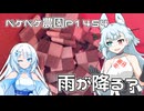 2025年8月16日　農作業日誌P1454　なんか天気が悪いので細かな木工細工進めます