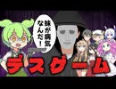 デスゲーム参加の理由が、全員「病気の家族を救うため」【コント】