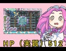 【ロックマンゼロ4ハードノーダメアベレージ100ナックル縛り】四国めたんが逝く！ロックマンゼロシリーズアベレージ100点ツアー！　4の7旅目【コールドスリープ施設】