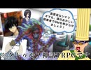 【CoC】真面目なシナリオでも、頭のおかしい探索者でGMを怖がらせましょう！ 窓の中の箱庭にて Part1