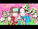 【合作】ハオ【人力日和】