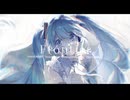 frontier / 如月青藍 feat. 初音ミク