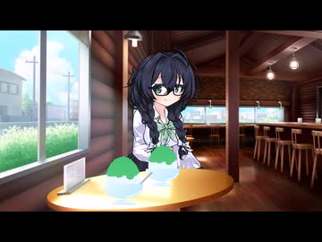 【ボイロ一人称劇場】夏はカキ氷の季節【花隈千冬投稿祭2025夏】