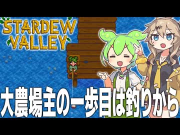 1年で5000万ゴールド以上稼ぐスターデューバレー【Stardew Valley#1】