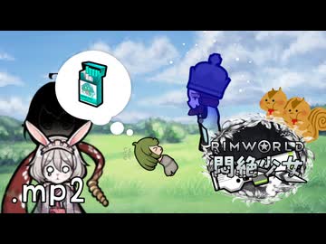 悶絶少女.rimworldinm.mp2