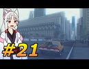 DRIVER:TOHOKU #21