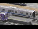 ほぼウナきり気動車でD(暴走してない)単品