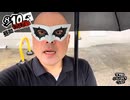 惣治郎の許可を得ずに怪盗をしてしまい申し訳ありませんでした。