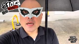 惣治郎の許可を得ずに怪盗をしてしまい申し訳ありませんでした。