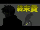 夢現な楽しい肝試し！タッグサバイバル大会　Part1