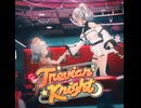 トレビアンナイト