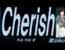 【PIKO】Ｃｈｅｒｉｓｈ【カバー曲】