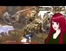 【ELDEN RING】#26 ゲス脳筋魔術師が行く鬼畜冒険記