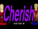 【Naomi＆Naoki】Ｃｈｅｒｉｓｈ【カバー曲】