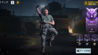 CoDモバイルのセイキンダンス