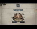 【パ二グレ】神寂黙示録　亡命死境（不朽の伝説に到達）【Punishing: Gray Raven】
