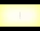 あの夏が飽和する。 歌ってみた ver.優音♪