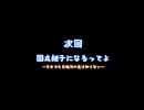 山姥切兄弟がマイクラで鬼退治をした結果 第一話