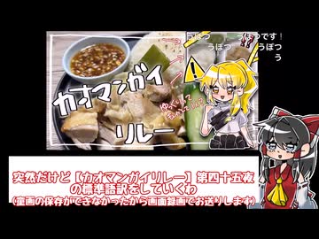 カオマンガイリレー《標準語訳》