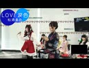 牛脂ちゃん［20］&ゆきみ - 松浦亜弥「LOVE涙色」【歌枠公式2025夏 女性部門・第3部】【歌詞付き・高音質】2025.06.21