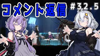 （ENDER MAGNOLIA）コメント返信回　part32.5