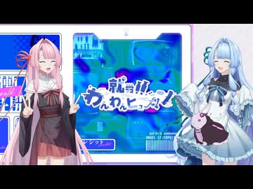 【就労！！ わんわんヒューマン】犬のように働く琴葉茜【琴葉姉妹、結月ゆかりのボイスロイド実況】